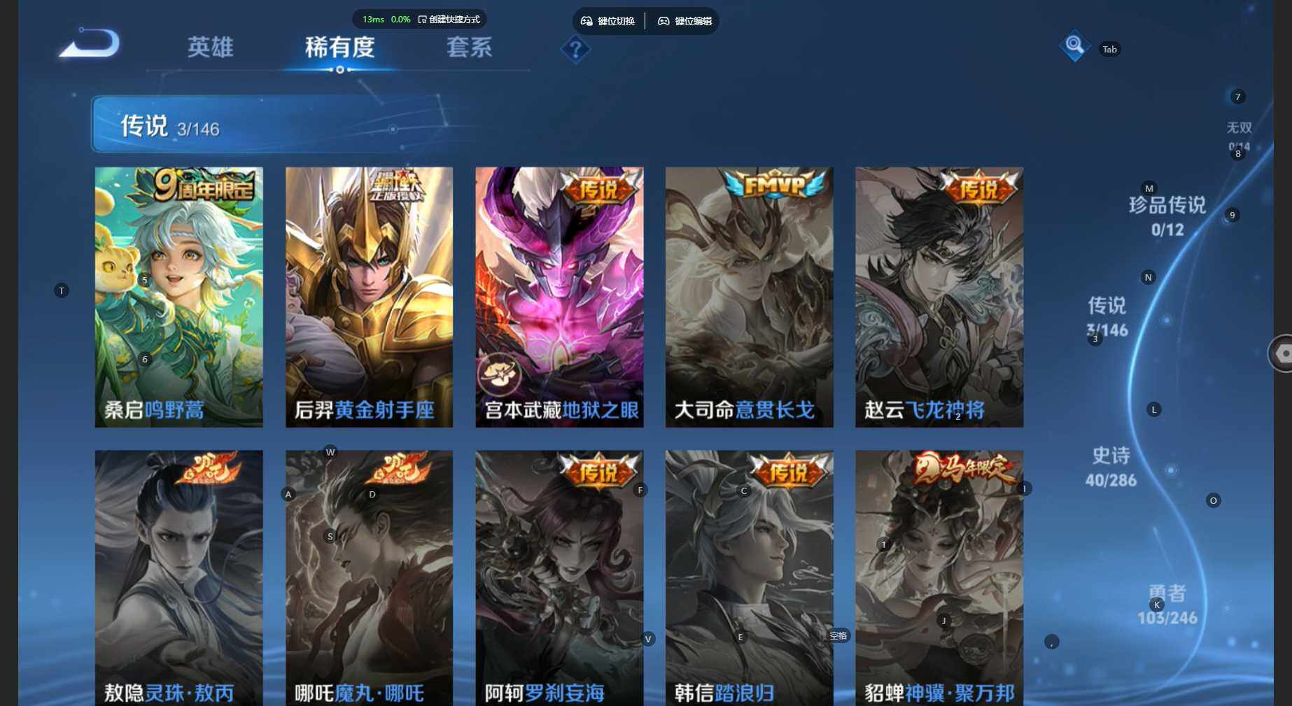 WZBSY4480965王者荣耀账号详情图6