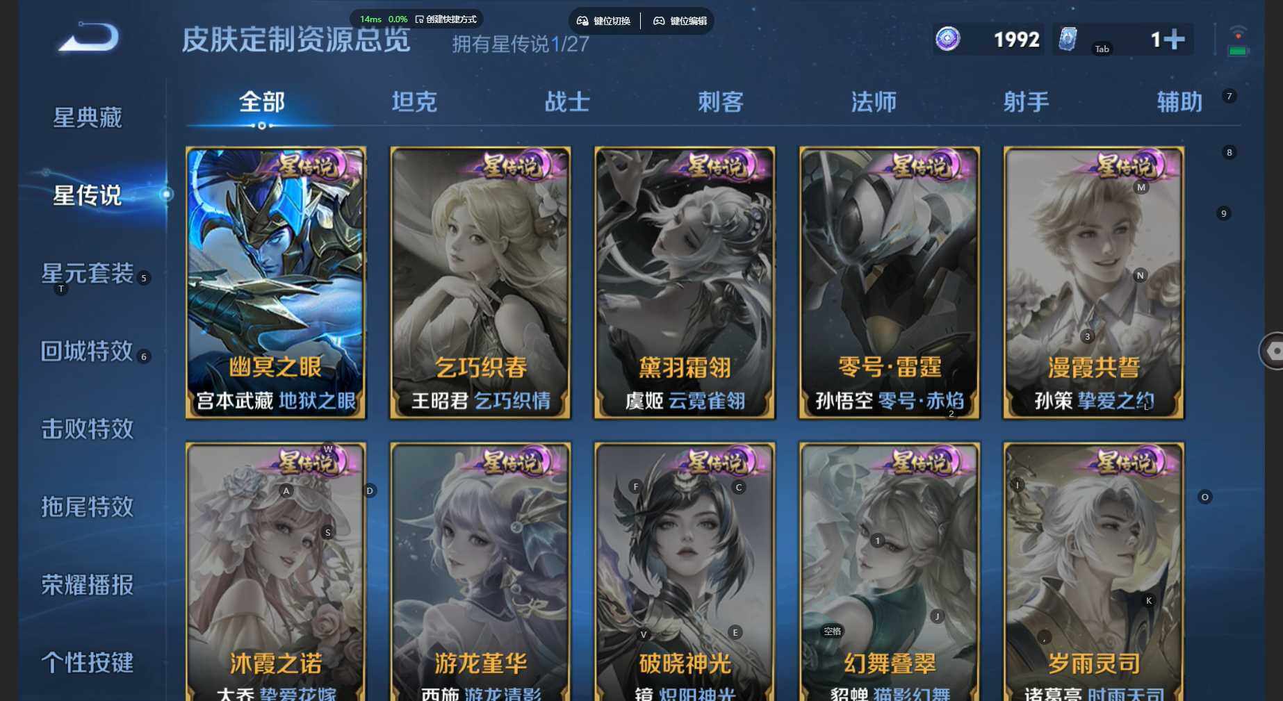 WZBSY4480965王者荣耀账号详情图7