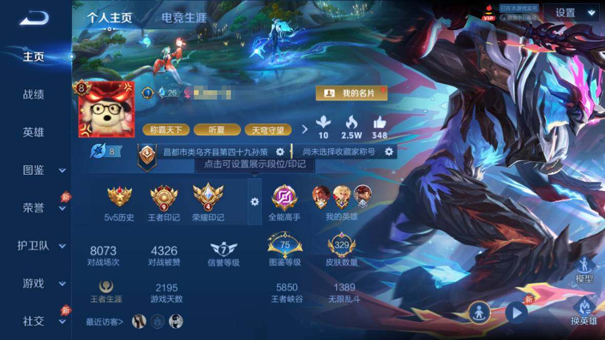 WZQM4485411王者荣耀账号详情图8 WZQM4485411王者荣耀账号详情图8