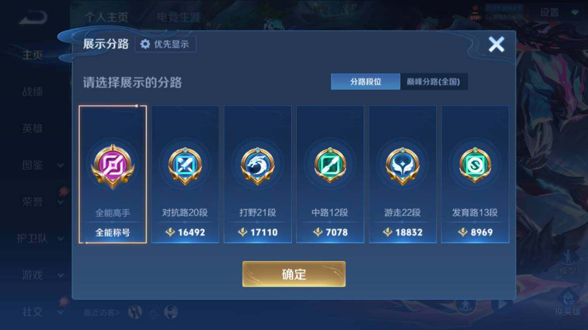 WZQM4485411王者荣耀账号详情图9 WZQM4485411王者荣耀账号详情图9