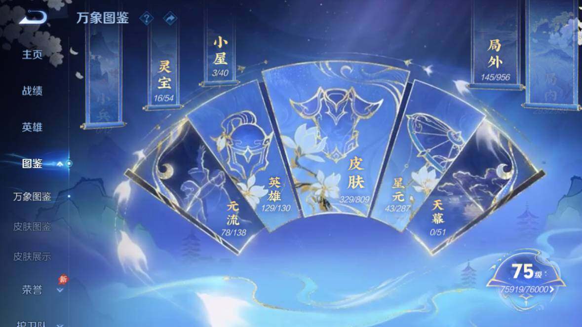 WZQM4485411王者荣耀账号详情图11 WZQM4485411王者荣耀账号详情图11