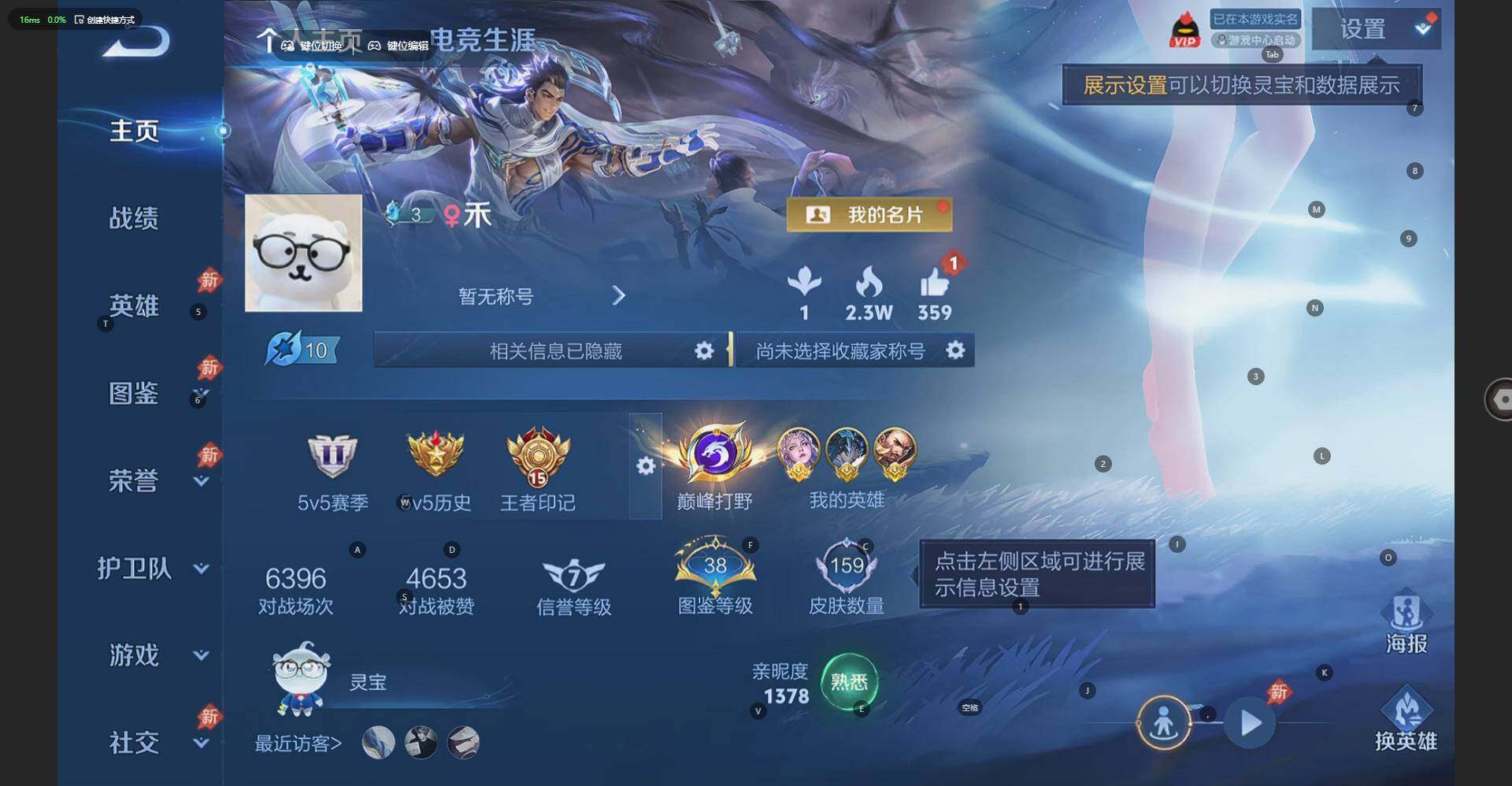 WZJZ4486704王者荣耀账号详情图5 WZJZ4486704王者荣耀账号详情图5