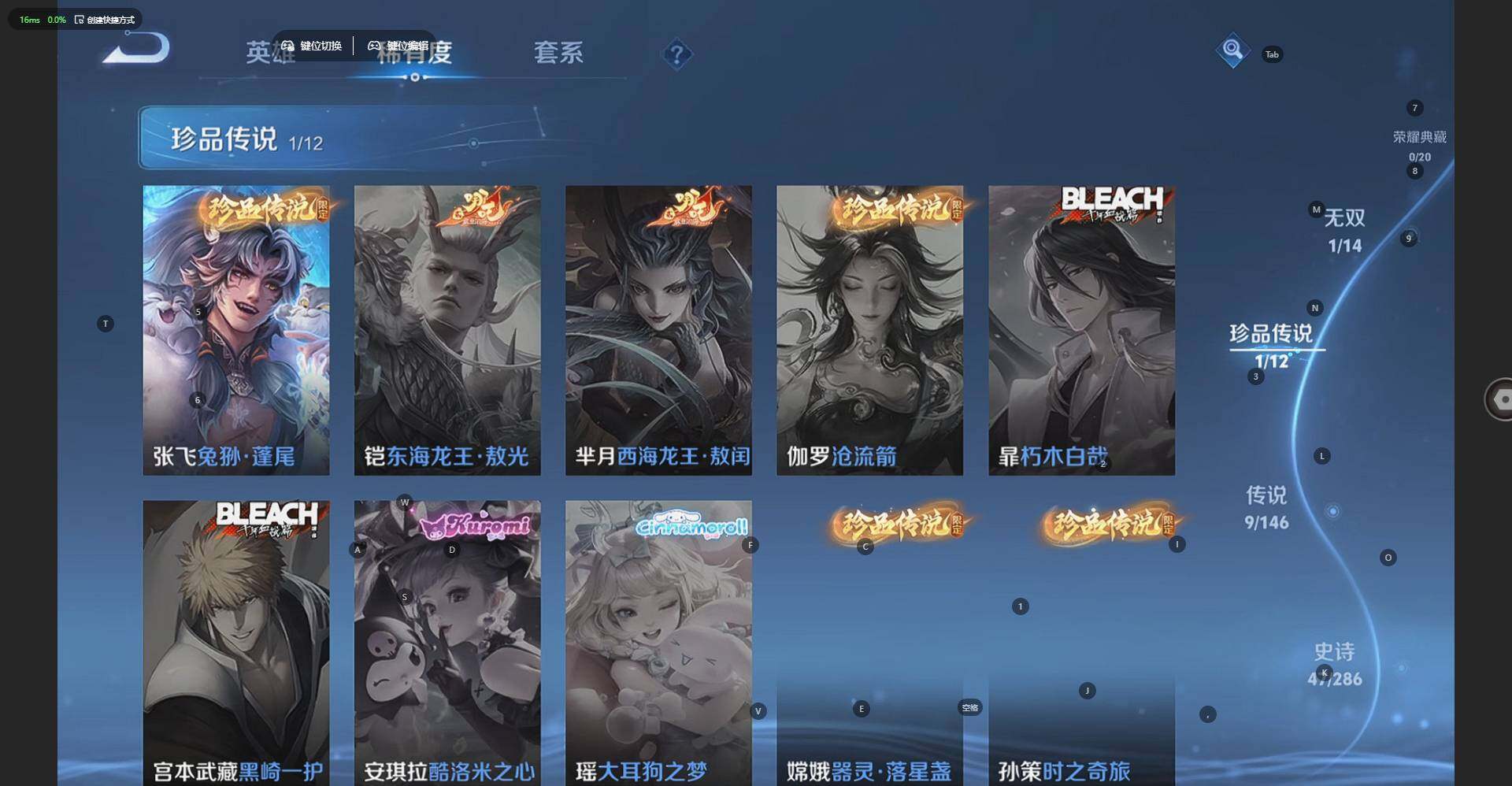WZJZ4486704王者荣耀账号详情图7 WZJZ4486704王者荣耀账号详情图7