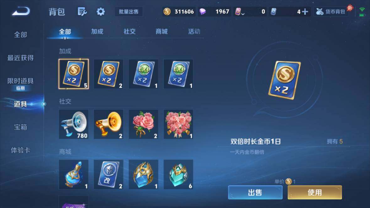 WZQM4485411王者荣耀账号详情图19 WZQM4485411王者荣耀账号详情图19