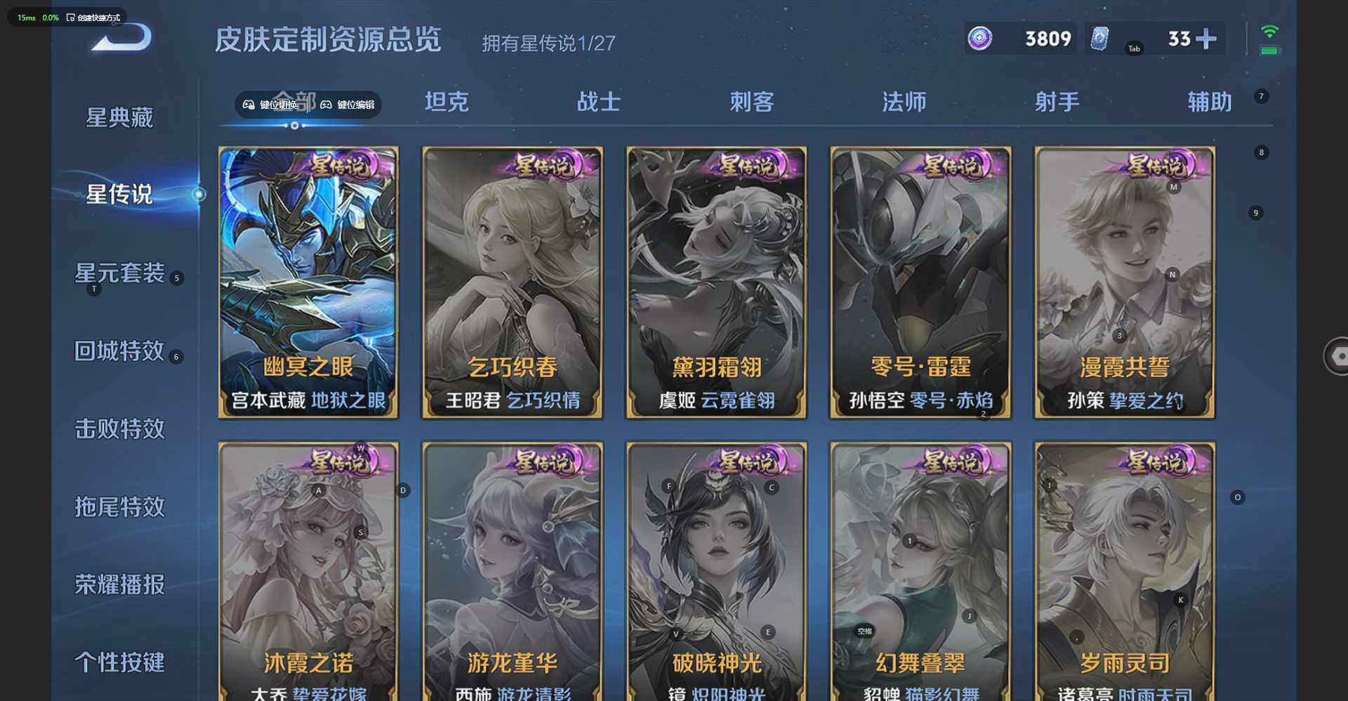 WZJZ4486704王者荣耀账号详情图15 WZJZ4486704王者荣耀账号详情图15