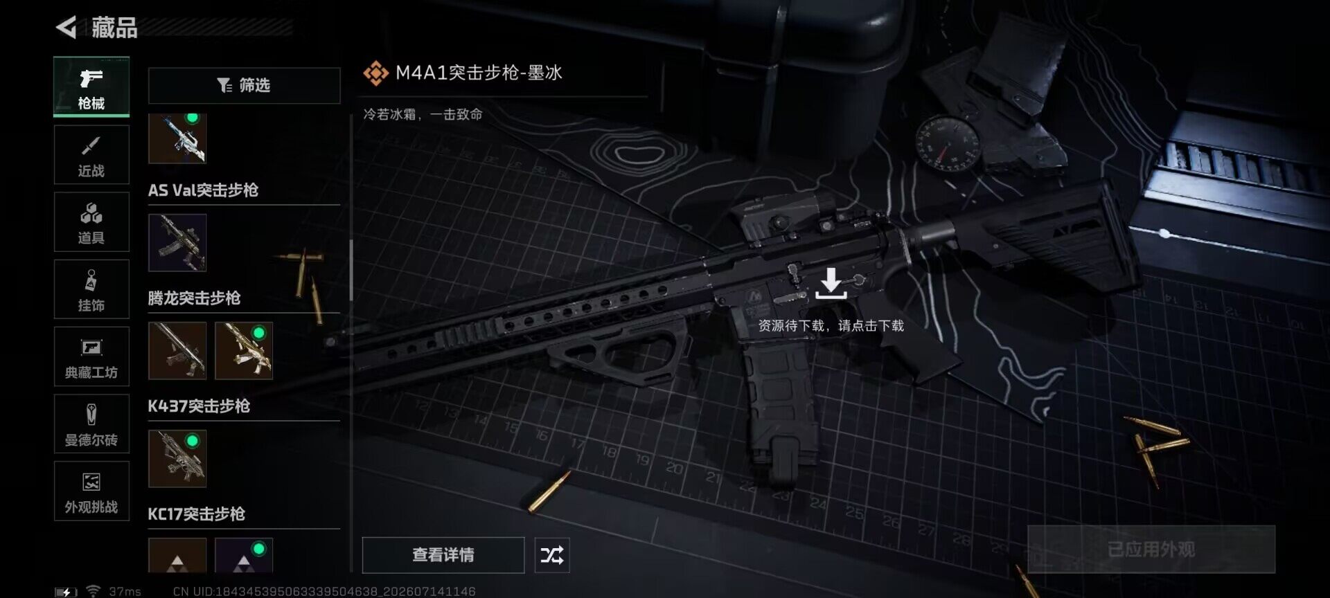 SJZEY4196557三角洲行动账号详情图15 SJZEY4196557三角洲行动账号详情图15