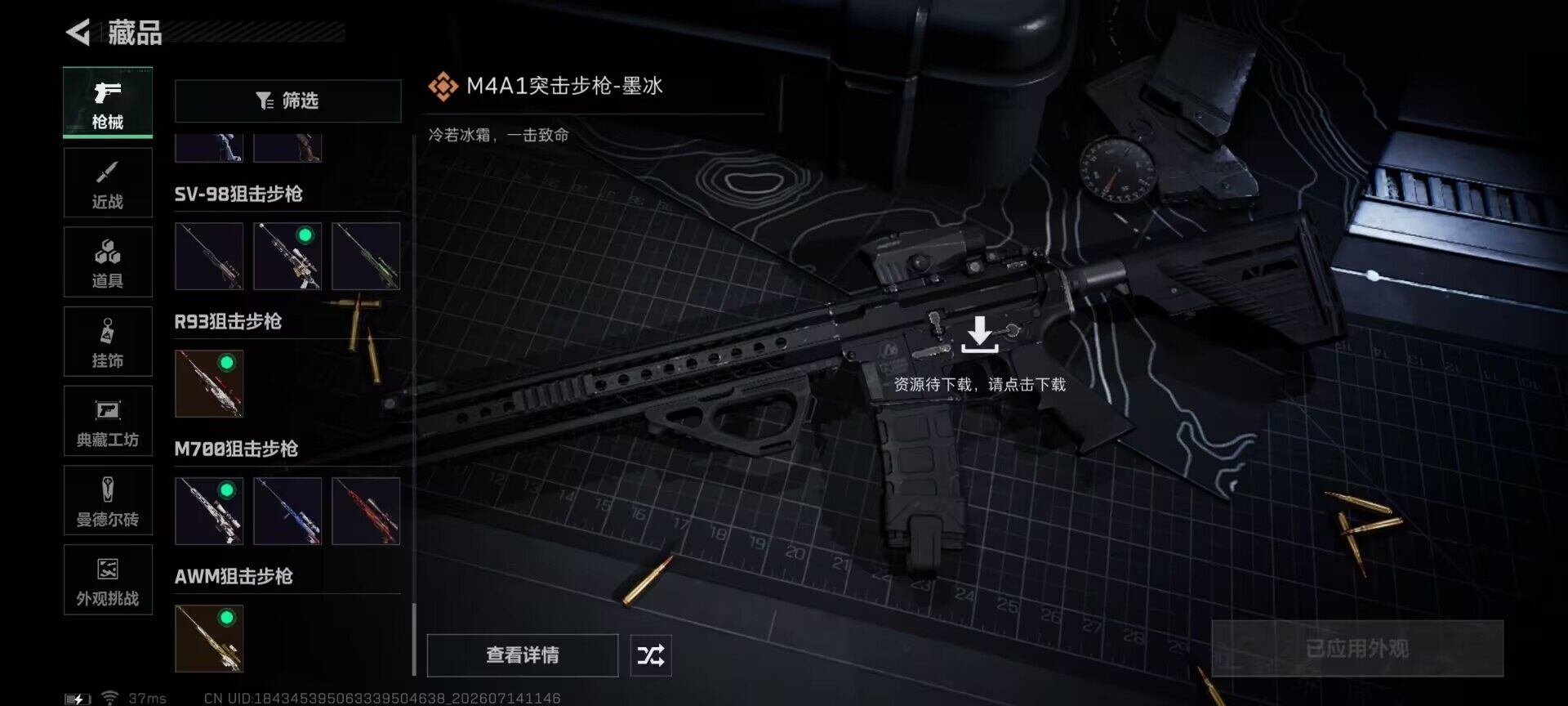 SJZEY4196557三角洲行动账号详情图16 SJZEY4196557三角洲行动账号详情图16