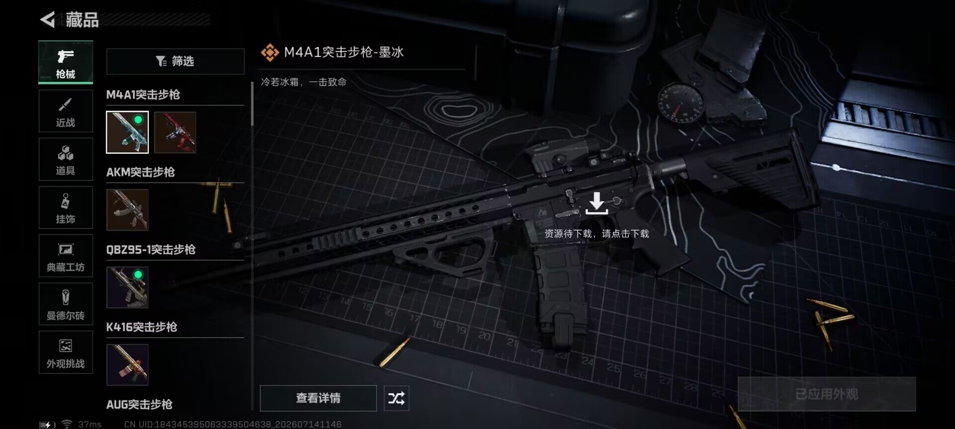 SJZEY4196557三角洲行动账号详情图17 SJZEY4196557三角洲行动账号详情图17
