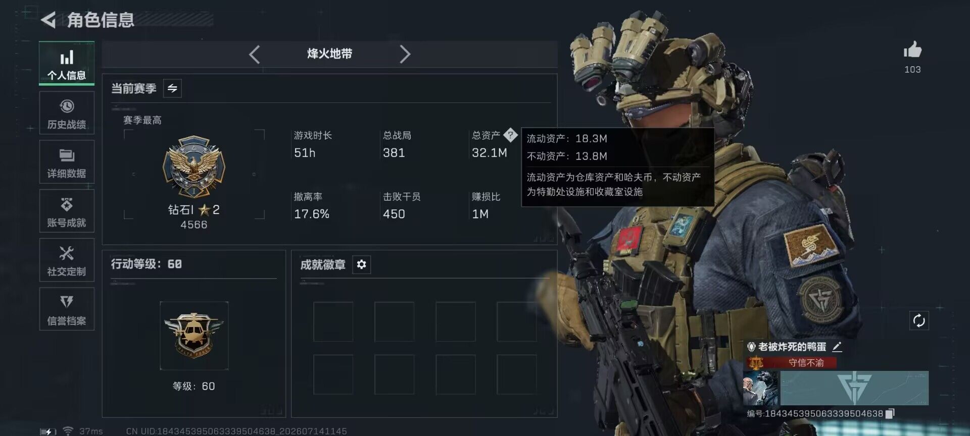SJZEY4196557三角洲行动账号详情图5 SJZEY4196557三角洲行动账号详情图5