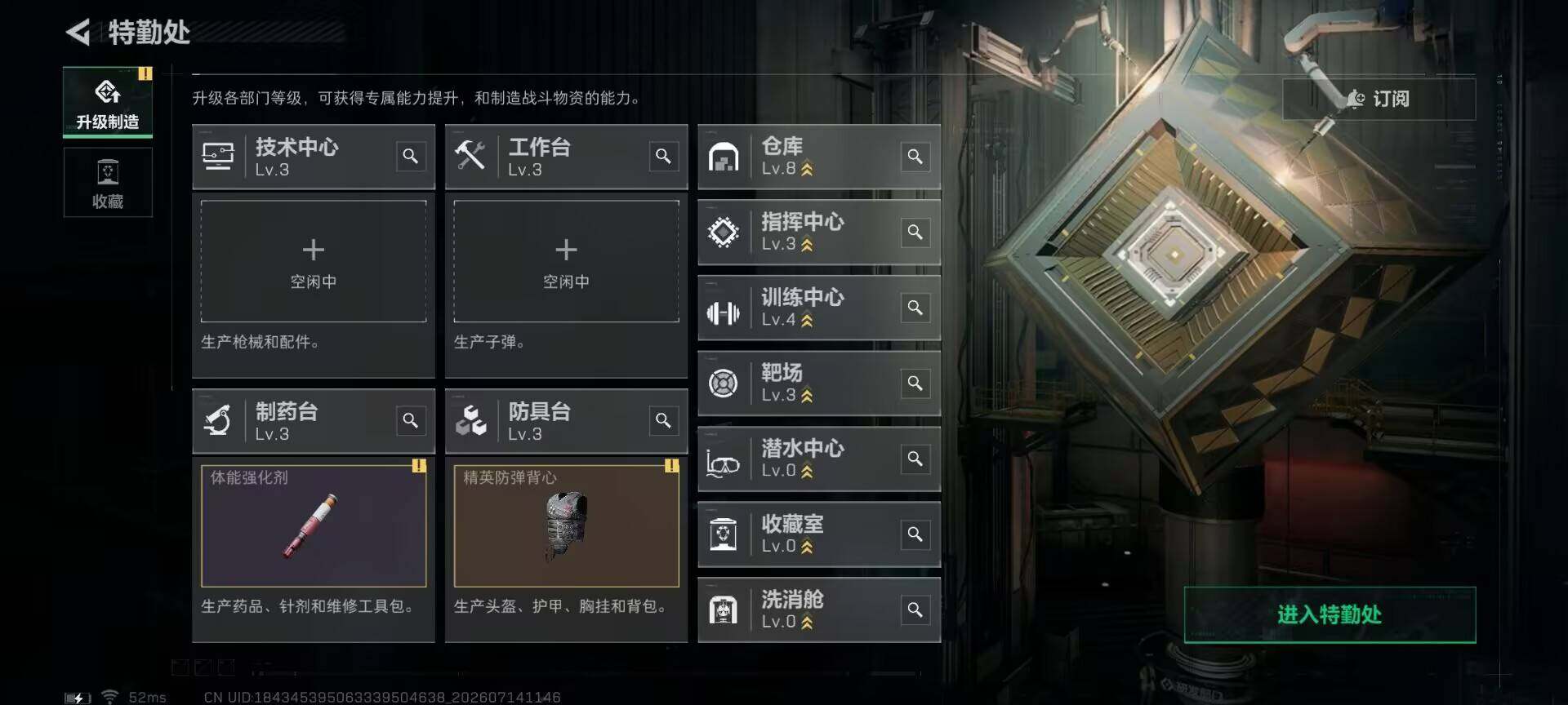 SJZEY4196557三角洲行动账号详情图8 SJZEY4196557三角洲行动账号详情图8