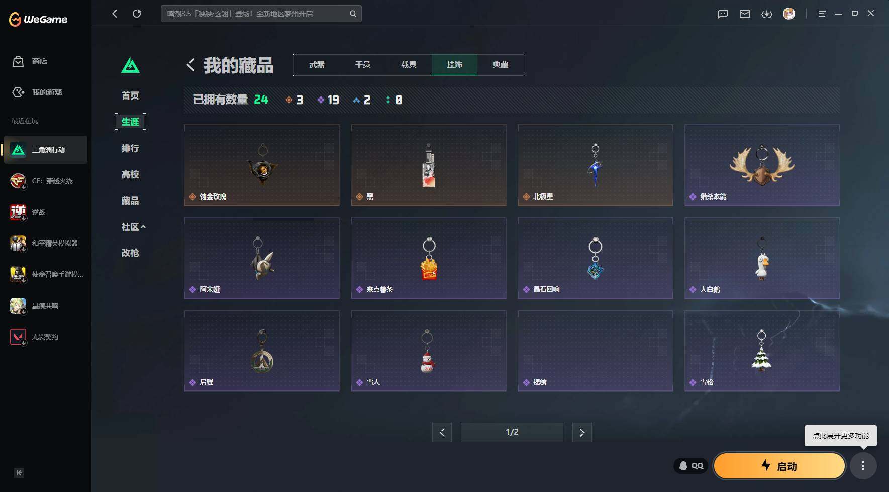 SJZQM4200464三角洲行动账号详情图10 SJZQM4200464三角洲行动账号详情图10
