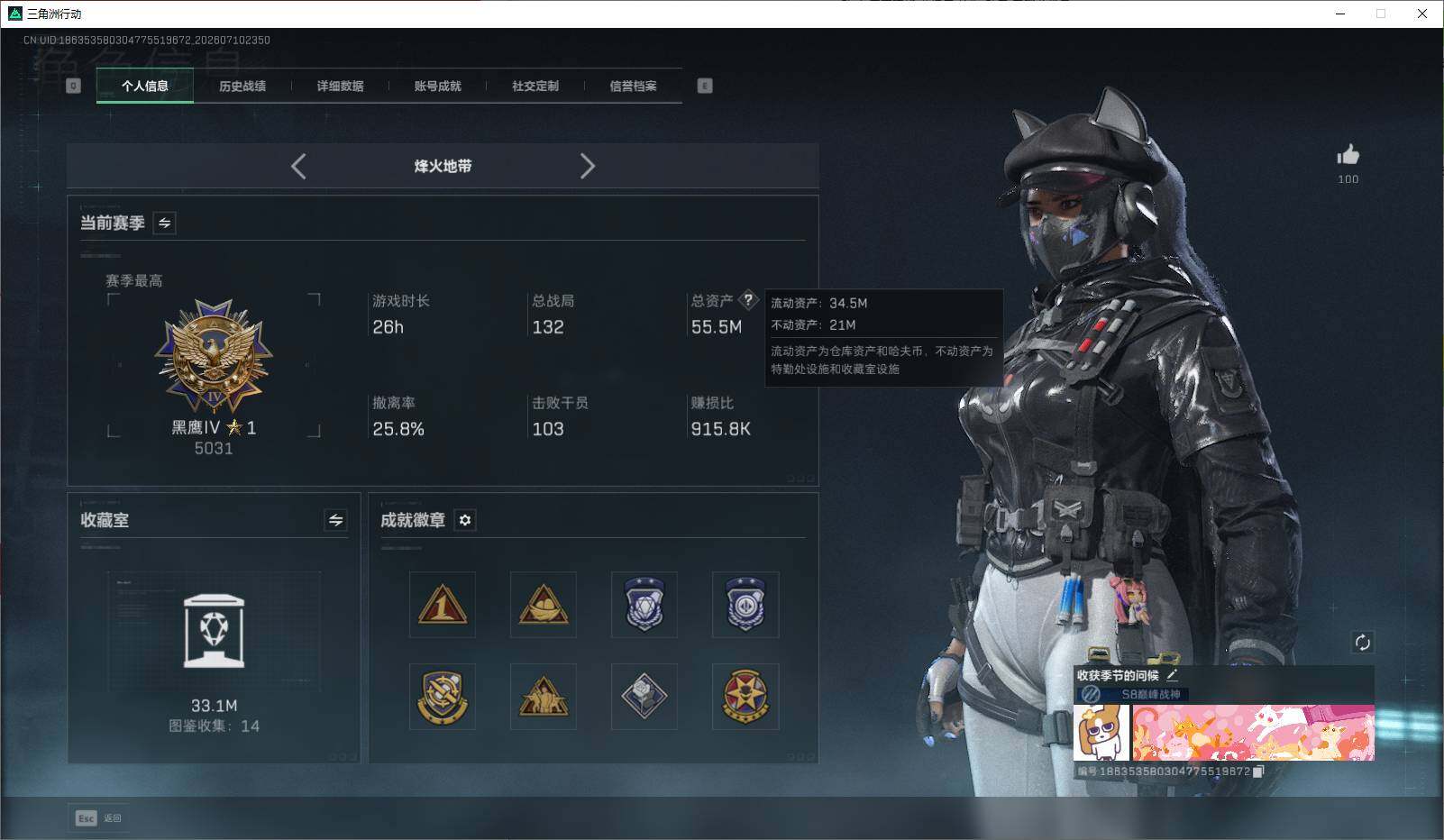 SJZQM4200464三角洲行动账号详情图13 SJZQM4200464三角洲行动账号详情图13