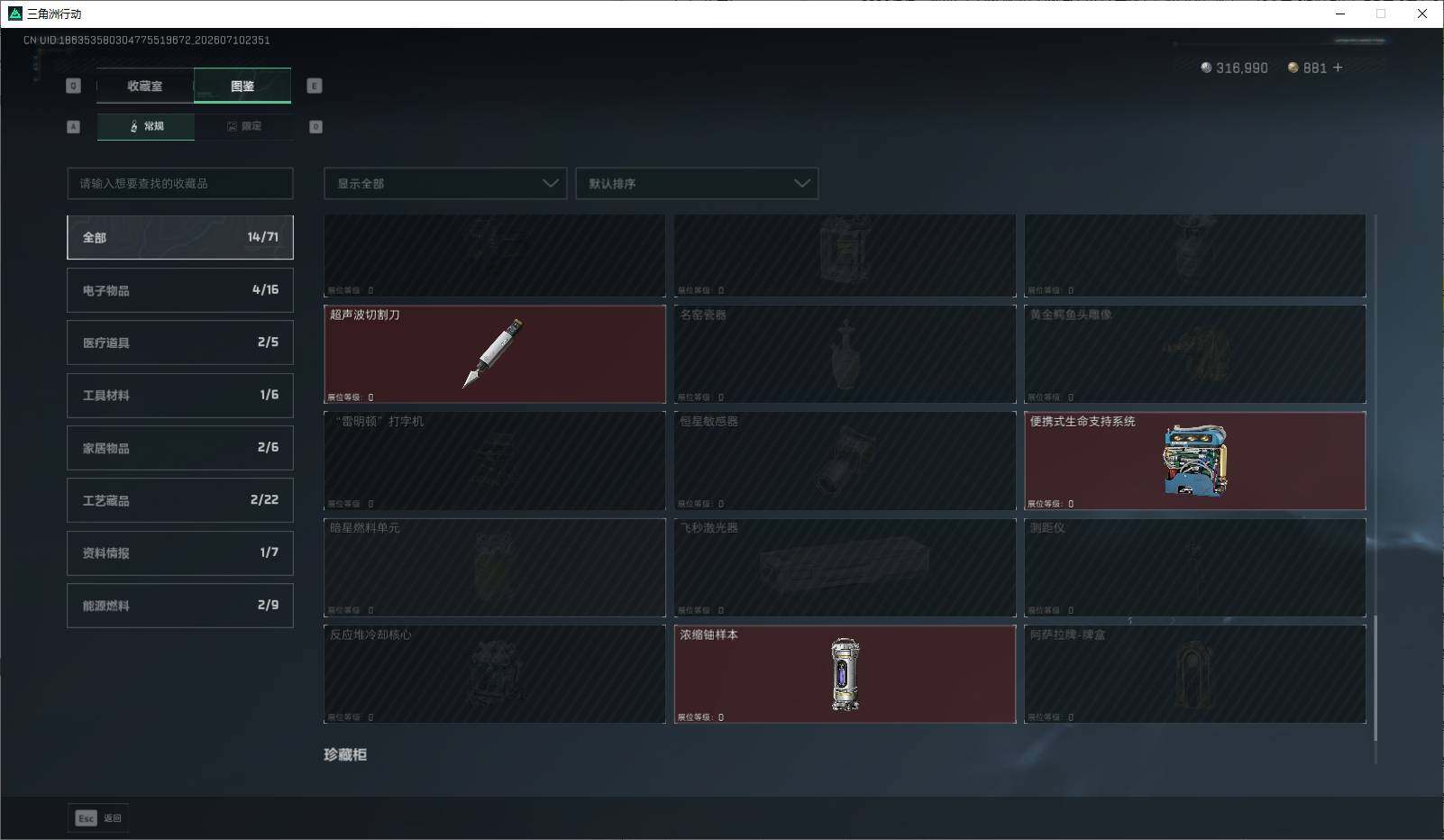 SJZQM4200464三角洲行动账号详情图22 SJZQM4200464三角洲行动账号详情图22