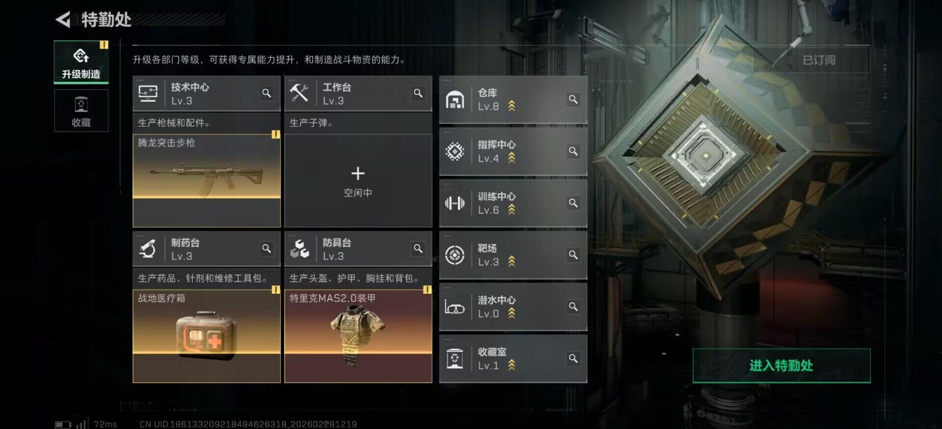 SJZMMN4266912三角洲行动账号详情图7 SJZMMN4266912三角洲行动账号详情图7
