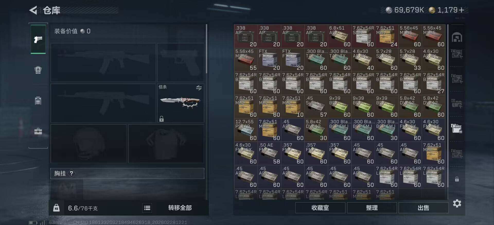 SJZMMN4266912三角洲行动账号详情图8 SJZMMN4266912三角洲行动账号详情图8