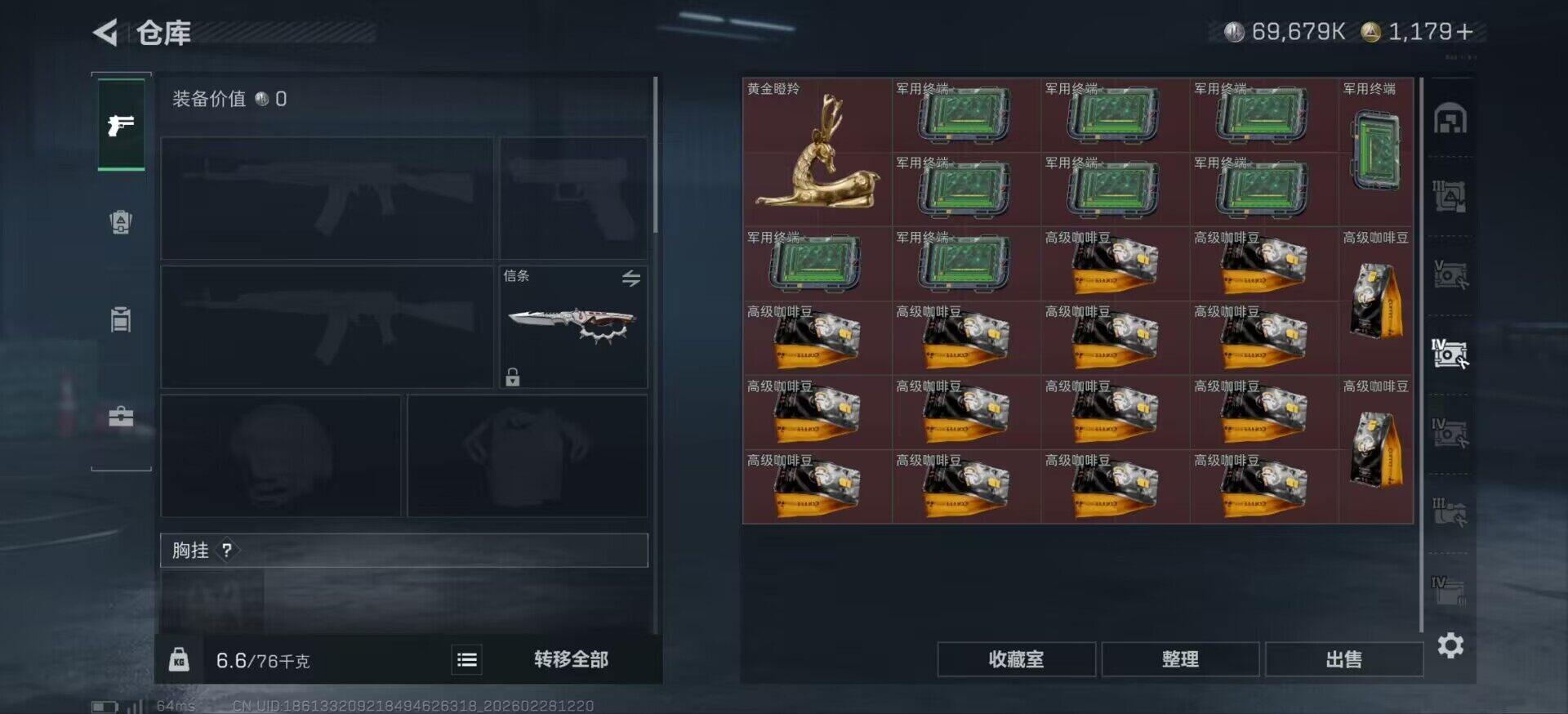 SJZMMN4266912三角洲行动账号详情图9 SJZMMN4266912三角洲行动账号详情图9
