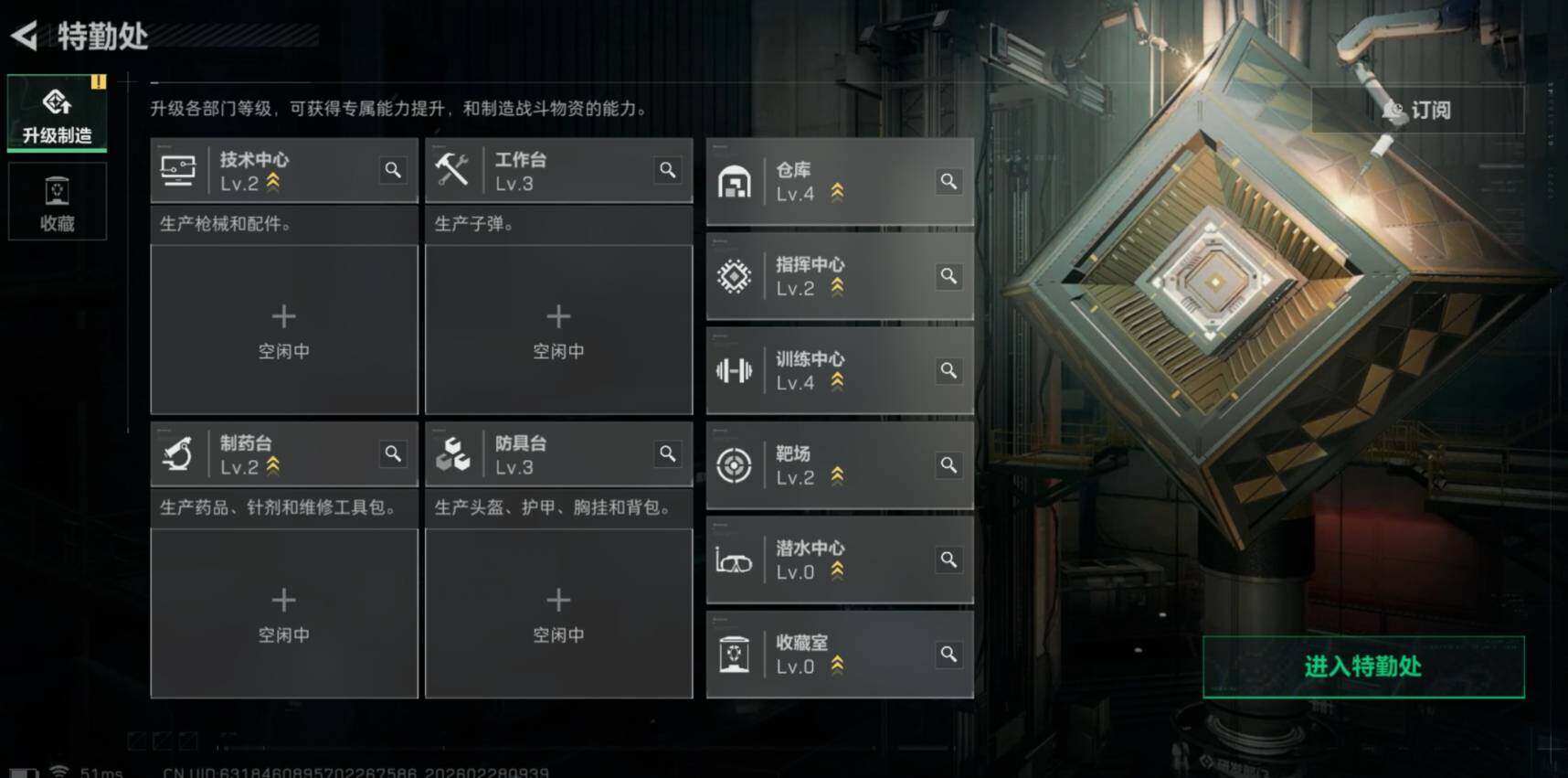 SJZMMN4266913三角洲行动账号详情图6 SJZMMN4266913三角洲行动账号详情图6