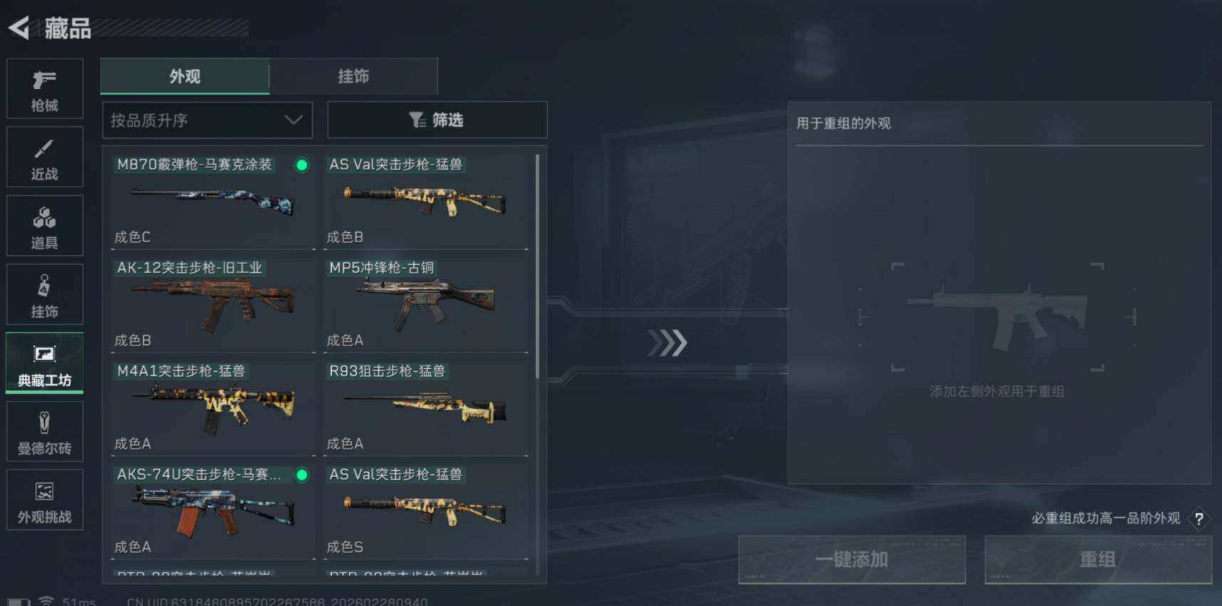 SJZMMN4266913三角洲行动账号详情图7 SJZMMN4266913三角洲行动账号详情图7