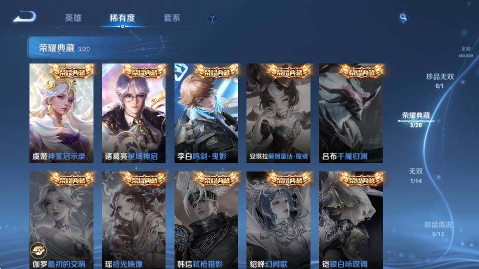 WZQM4485211王者荣耀账号详情图14 WZQM4485211王者荣耀账号详情图14