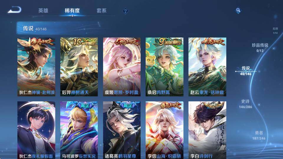 WZQM4485211王者荣耀账号详情图16 WZQM4485211王者荣耀账号详情图16