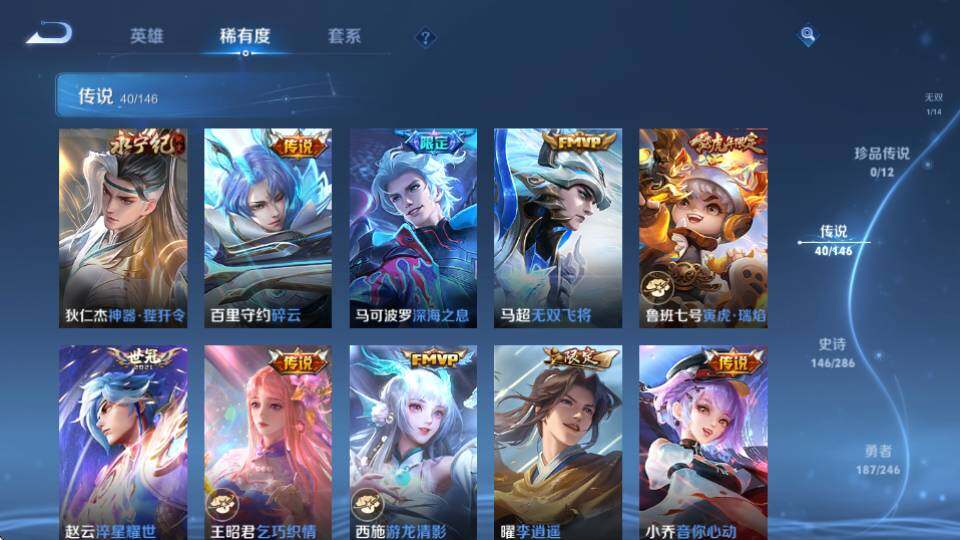 WZQM4485211王者荣耀账号详情图17 WZQM4485211王者荣耀账号详情图17
