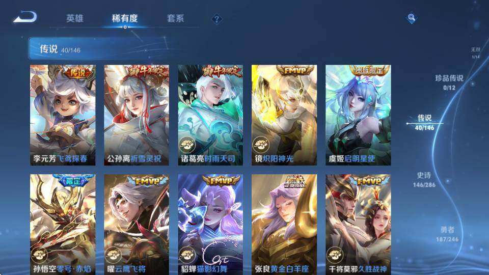 WZQM4485211王者荣耀账号详情图18 WZQM4485211王者荣耀账号详情图18