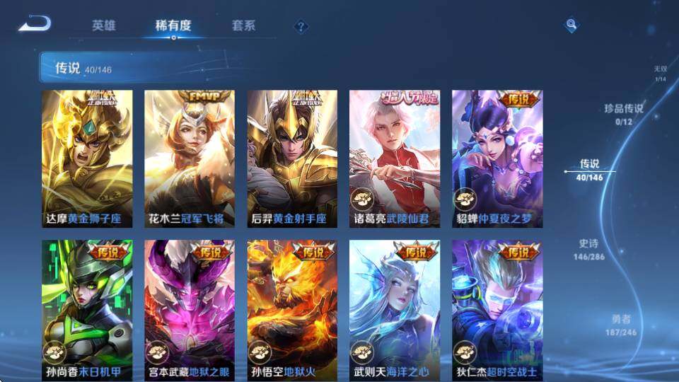 WZQM4485211王者荣耀账号详情图19 WZQM4485211王者荣耀账号详情图19