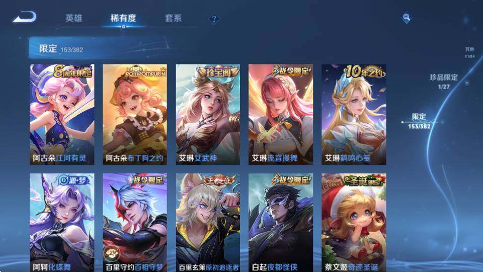WZQM4485211王者荣耀账号详情图20 WZQM4485211王者荣耀账号详情图20