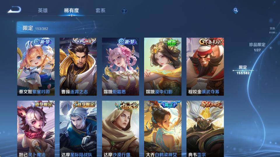 WZQM4485211王者荣耀账号详情图21 WZQM4485211王者荣耀账号详情图21