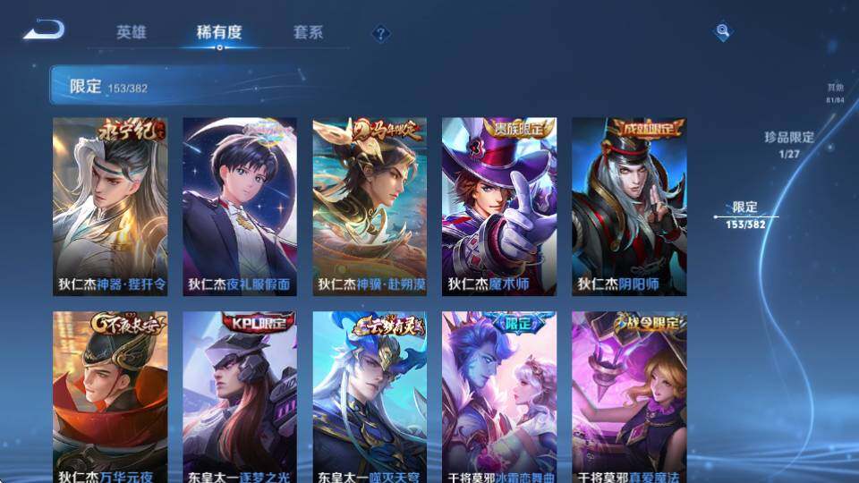 WZQM4485211王者荣耀账号详情图22 WZQM4485211王者荣耀账号详情图22