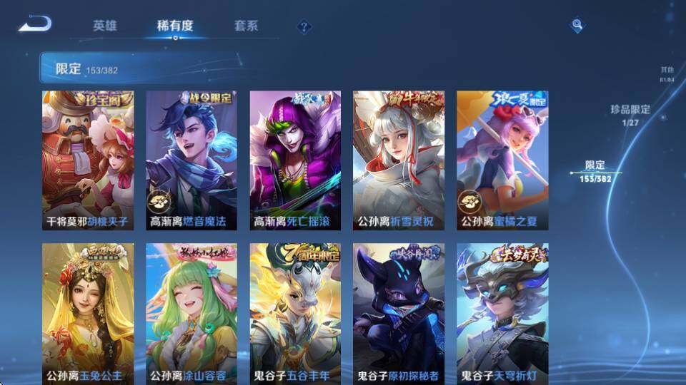 WZQM4485211王者荣耀账号详情图23 WZQM4485211王者荣耀账号详情图23