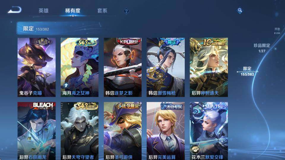 WZQM4485211王者荣耀账号详情图24 WZQM4485211王者荣耀账号详情图24