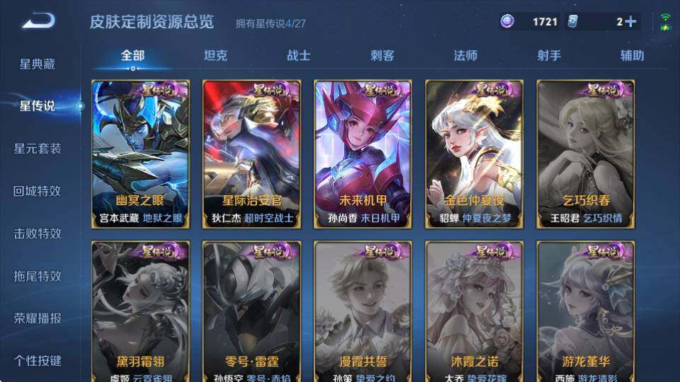 WZQM4485211王者荣耀账号详情图26 WZQM4485211王者荣耀账号详情图26