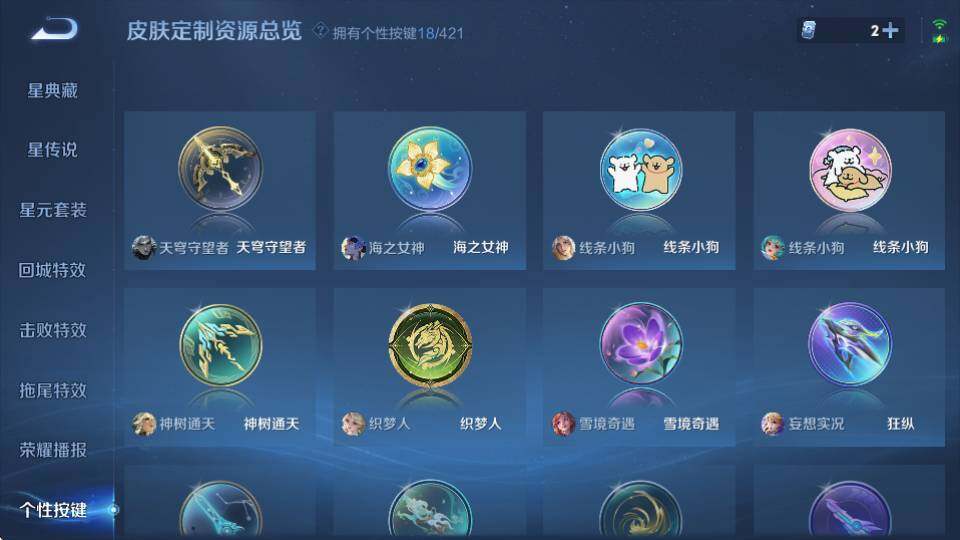 WZQM4485211王者荣耀账号详情图27 WZQM4485211王者荣耀账号详情图27
