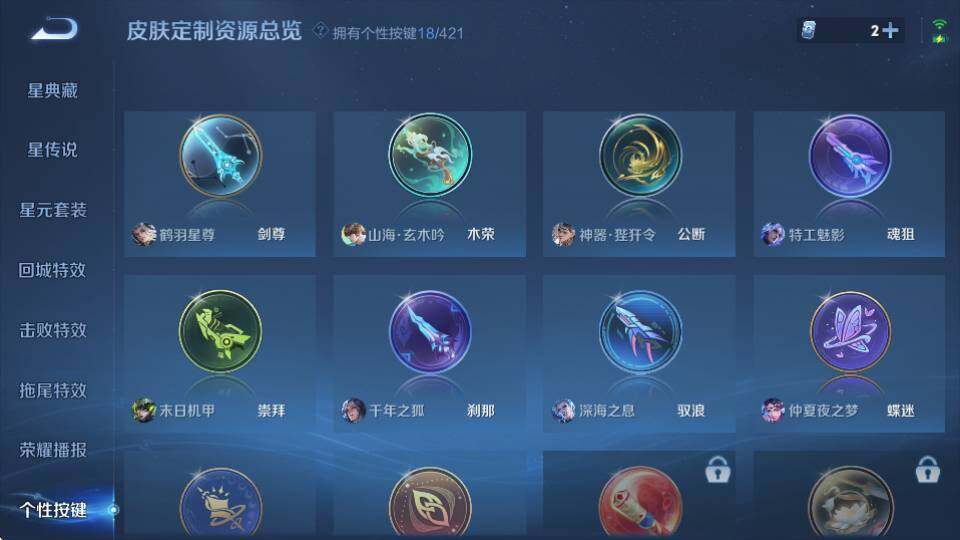 WZQM4485211王者荣耀账号详情图28 WZQM4485211王者荣耀账号详情图28