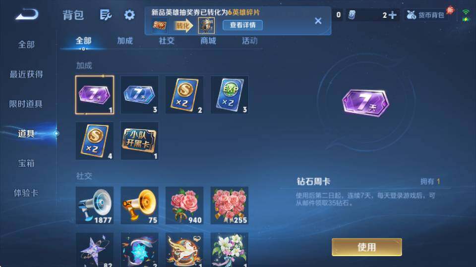 WZQM4485211王者荣耀账号详情图29 WZQM4485211王者荣耀账号详情图29
