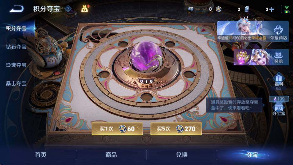 WZQM4485211王者荣耀账号详情图31 WZQM4485211王者荣耀账号详情图31