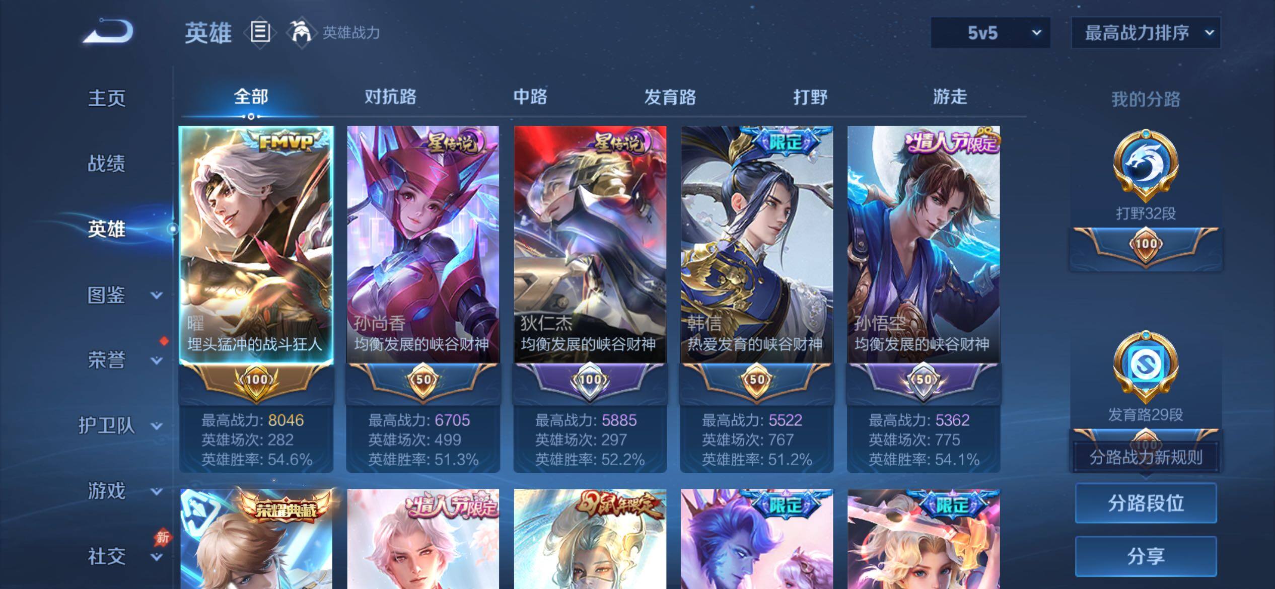 WZQM4483895王者荣耀账号详情图3 WZQM4483895王者荣耀账号详情图3