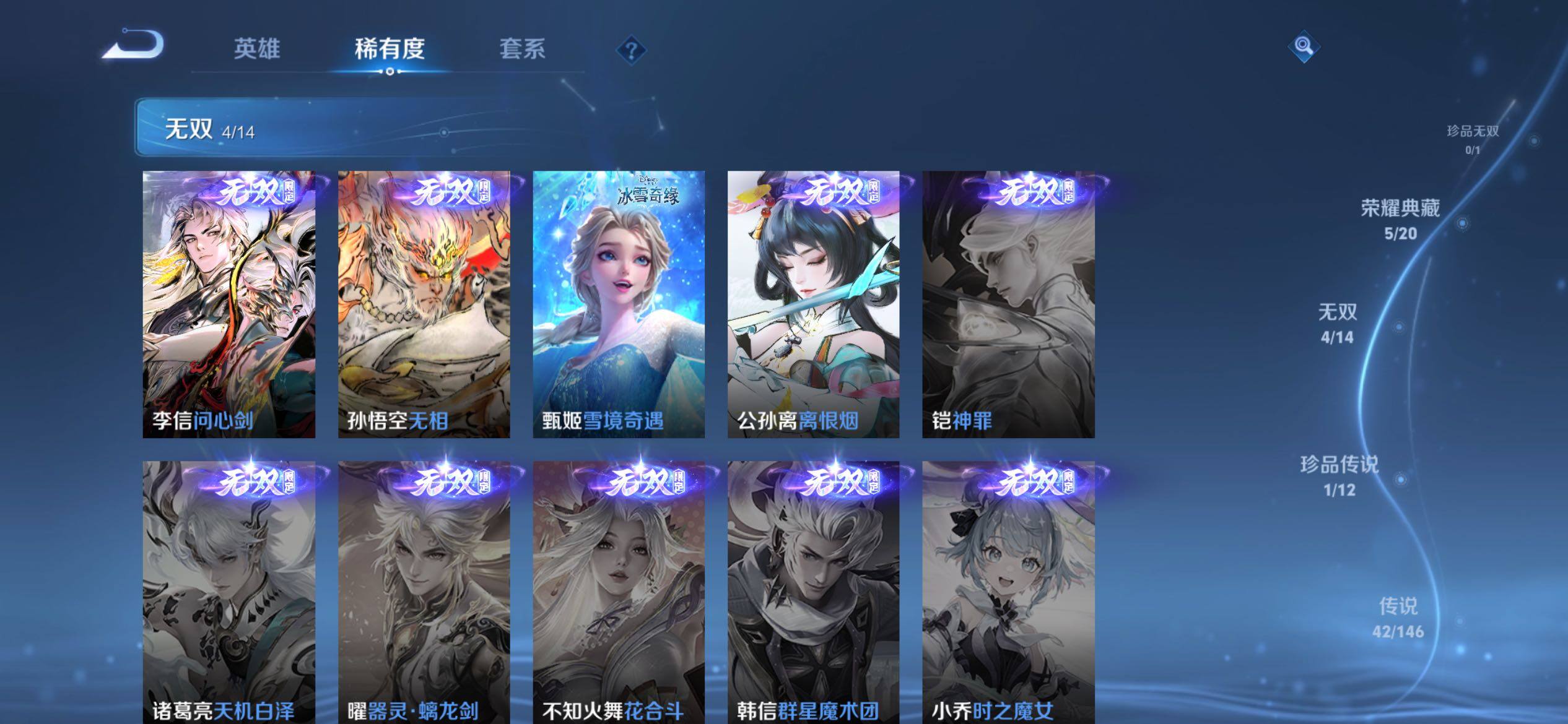 WZQM4483895王者荣耀账号详情图9 WZQM4483895王者荣耀账号详情图9