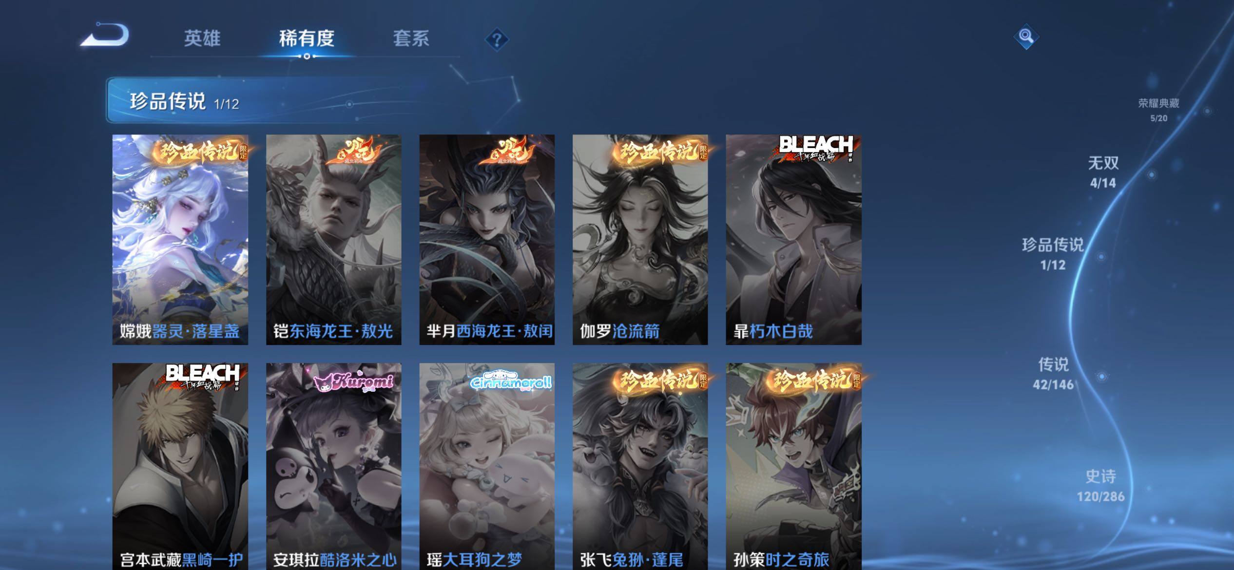 WZQM4483895王者荣耀账号详情图8 WZQM4483895王者荣耀账号详情图8