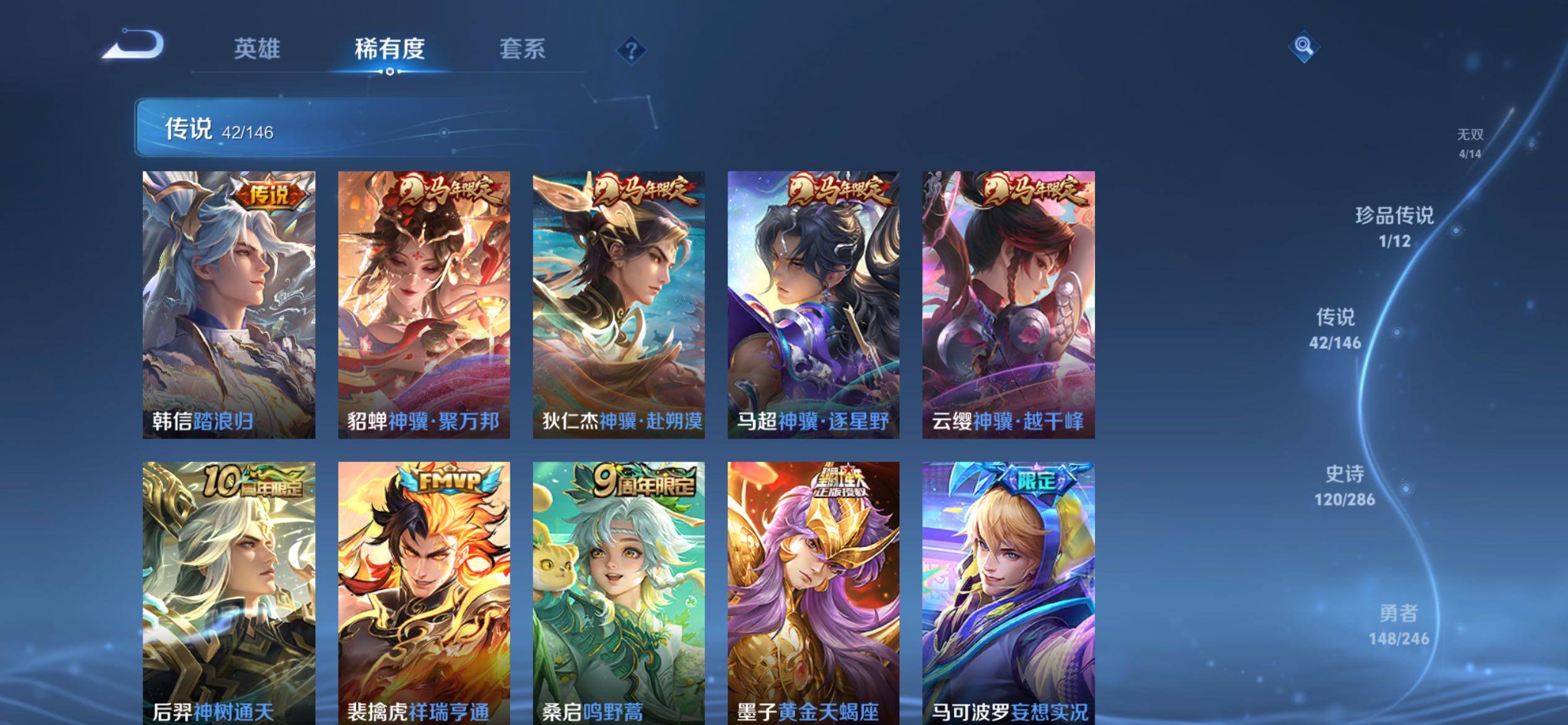 WZQM4483895王者荣耀账号详情图7 WZQM4483895王者荣耀账号详情图7
