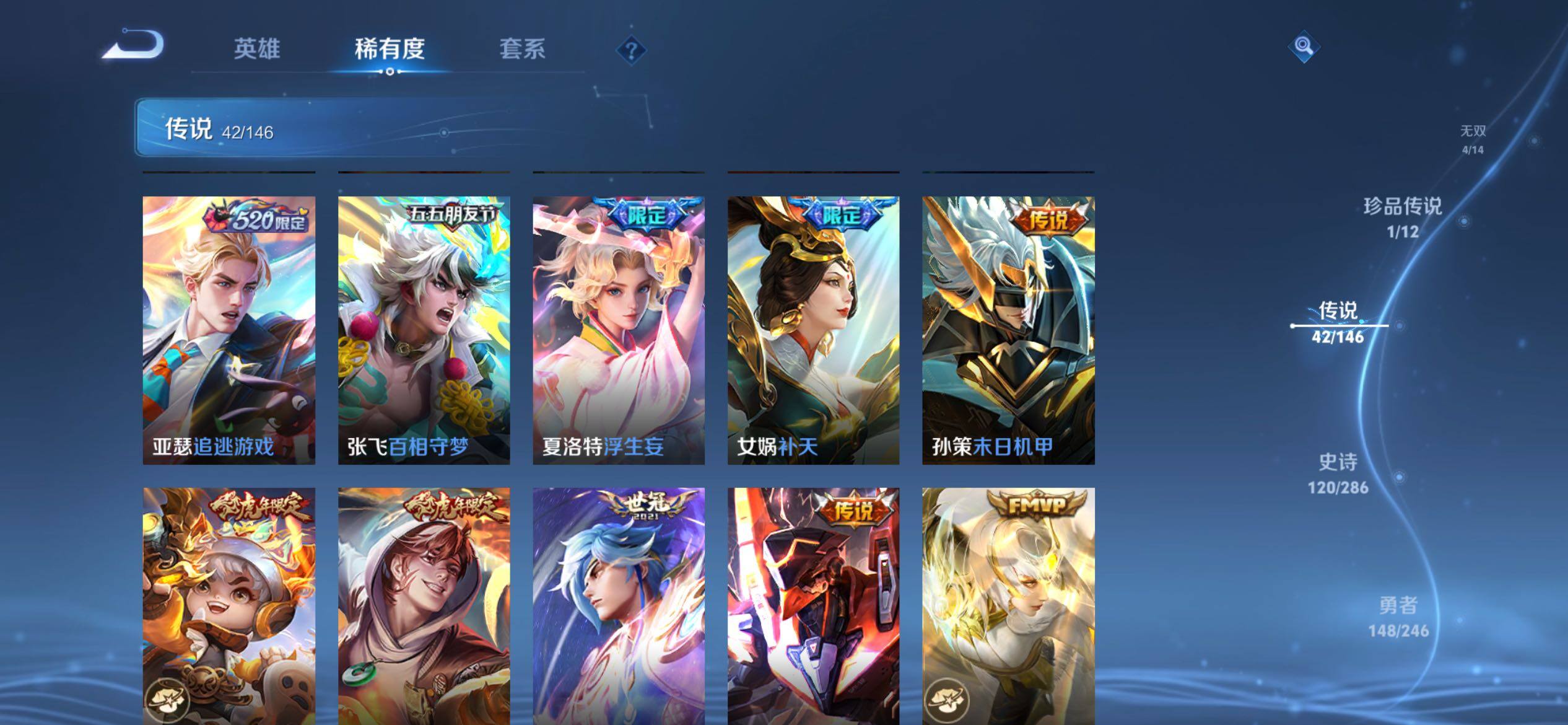 WZQM4483895王者荣耀账号详情图12 WZQM4483895王者荣耀账号详情图12
