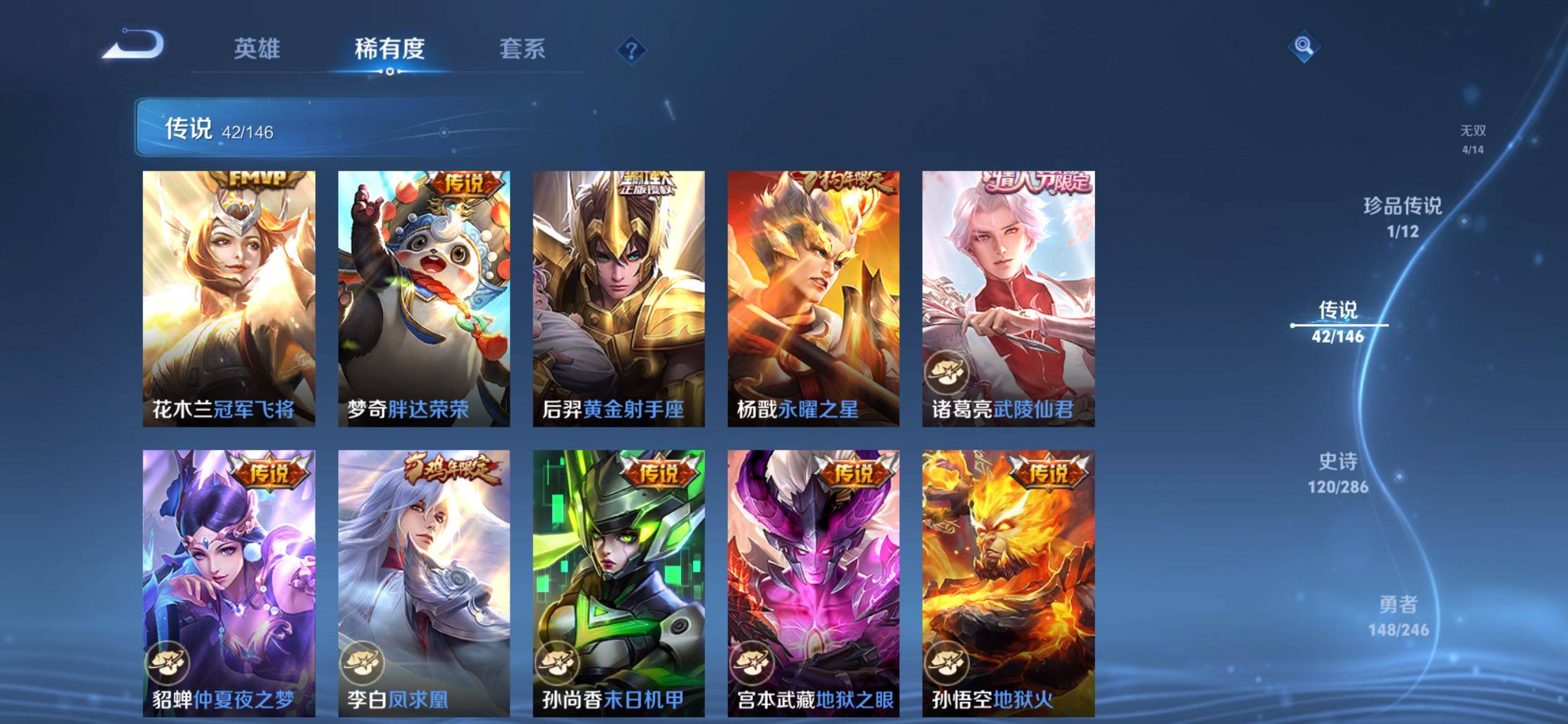 WZQM4483895王者荣耀账号详情图10 WZQM4483895王者荣耀账号详情图10