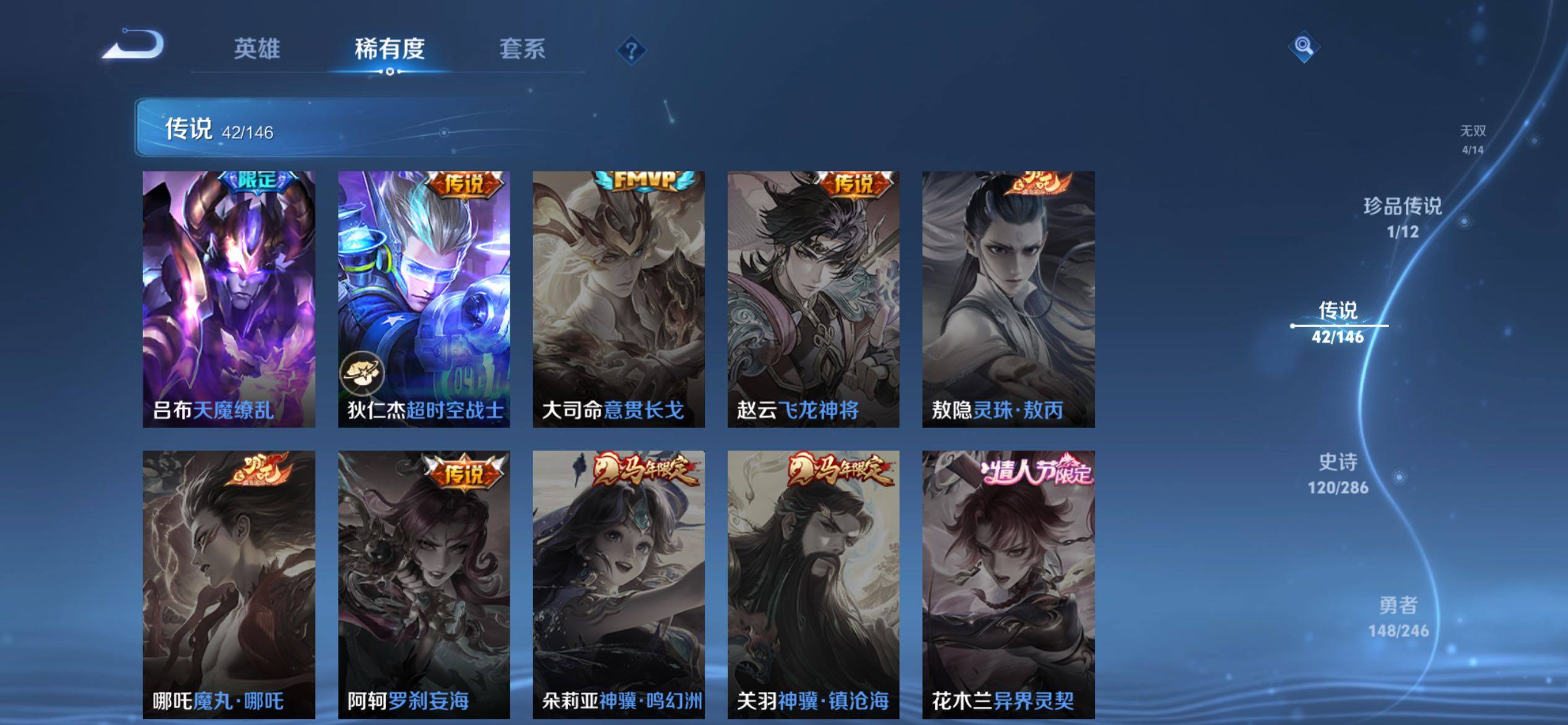 WZQM4483895王者荣耀账号详情图15 WZQM4483895王者荣耀账号详情图15