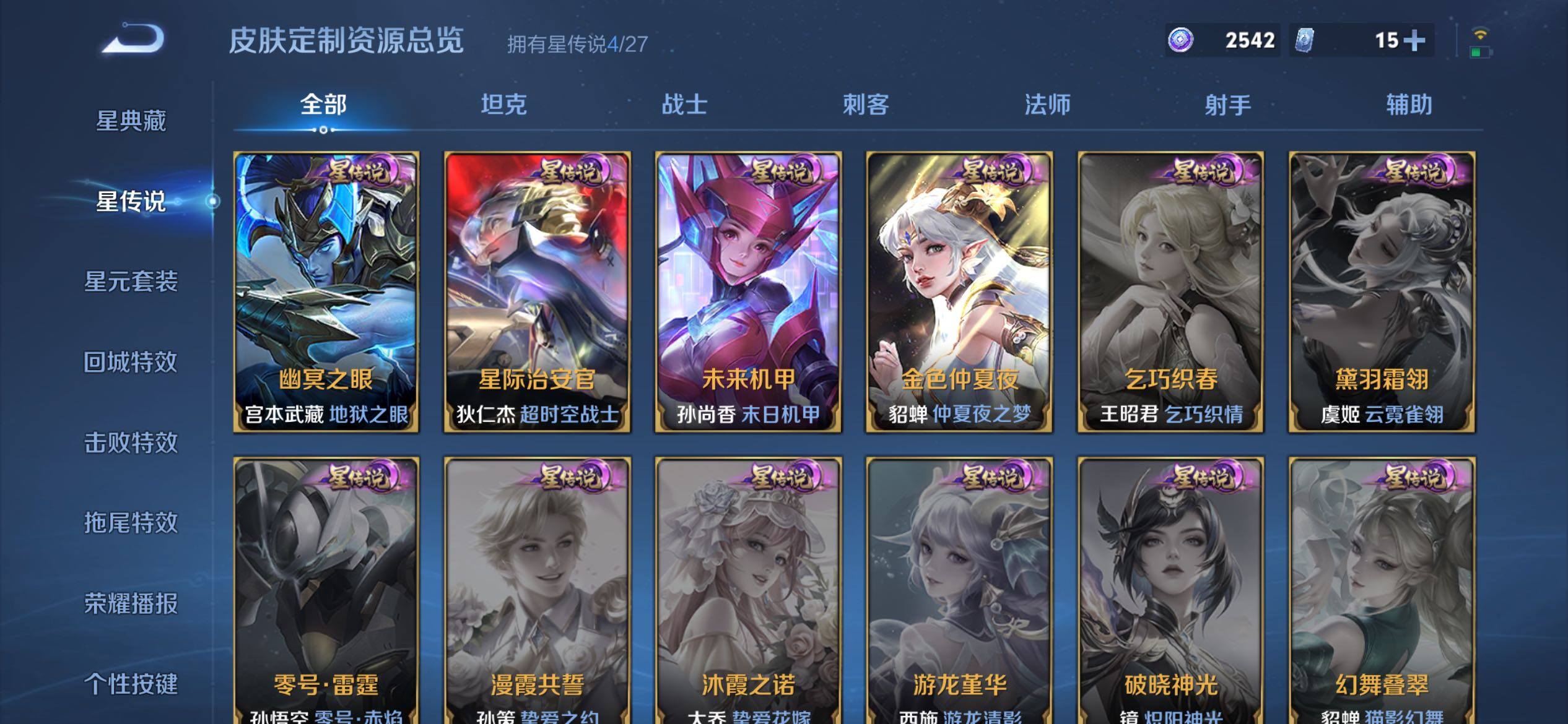 WZQM4483895王者荣耀账号详情图14 WZQM4483895王者荣耀账号详情图14