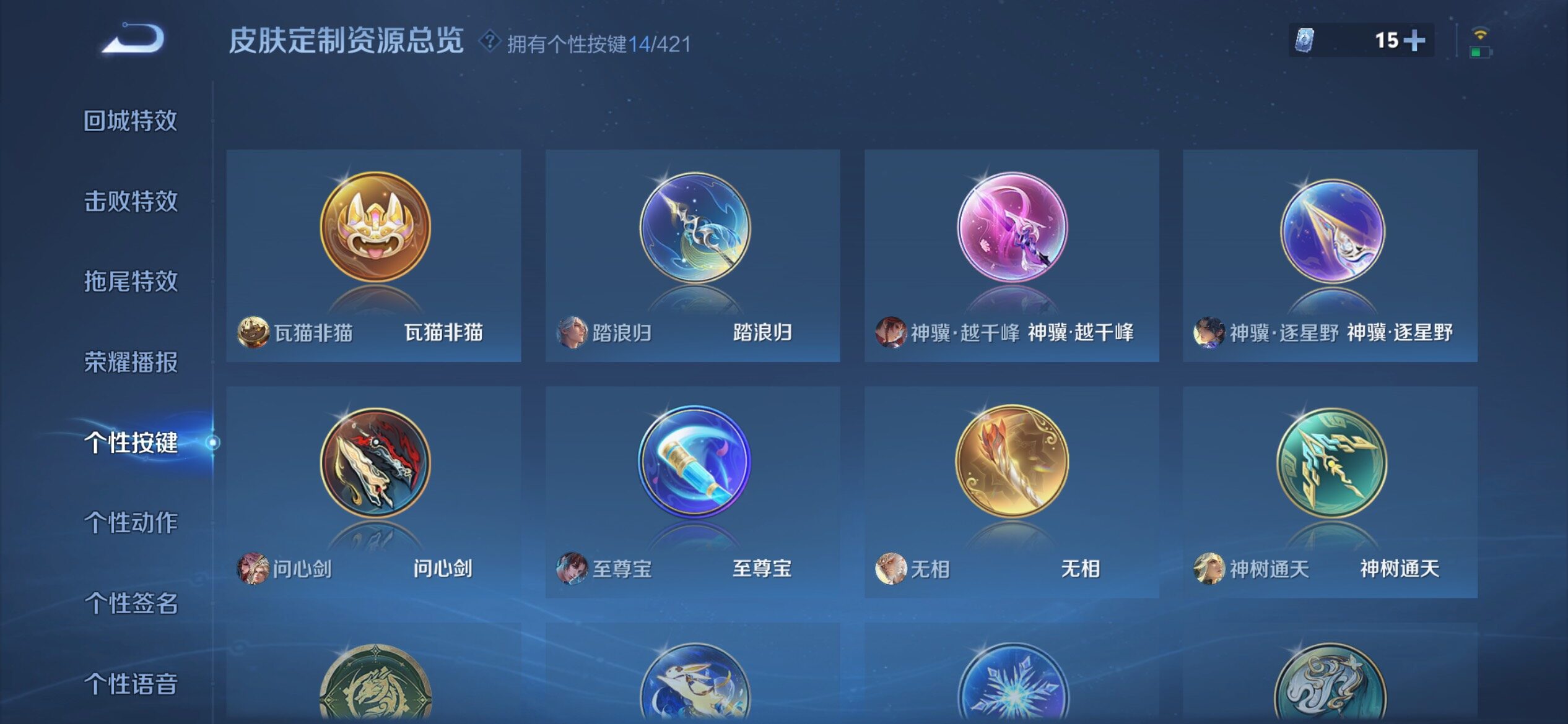 WZQM4483895王者荣耀账号详情图13 WZQM4483895王者荣耀账号详情图13