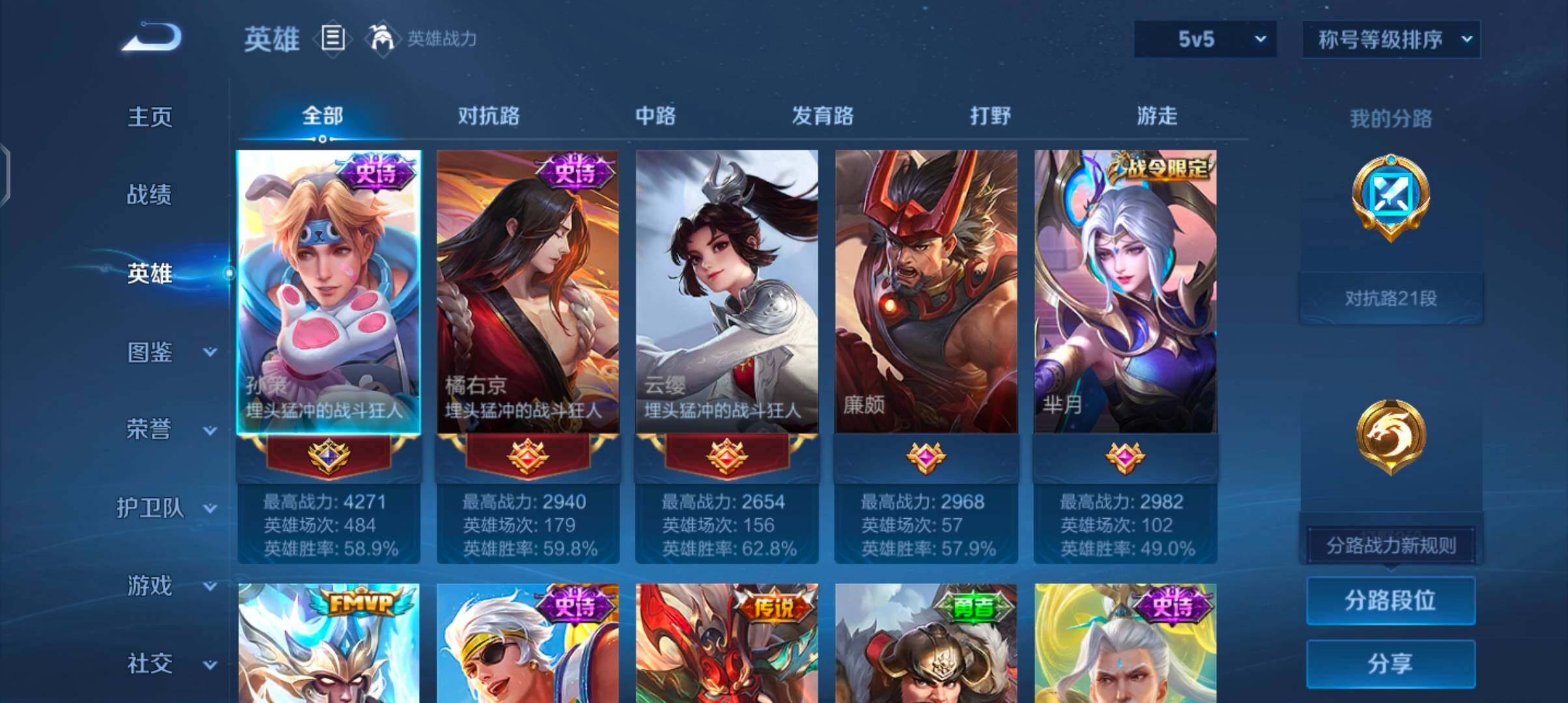 WZJZ4486746王者荣耀账号详情图6 WZJZ4486746王者荣耀账号详情图6