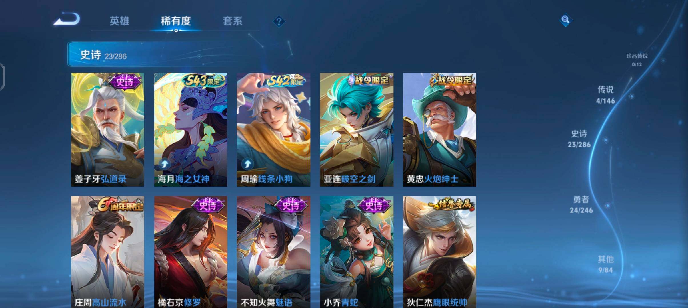 WZJZ4486746王者荣耀账号详情图10 WZJZ4486746王者荣耀账号详情图10