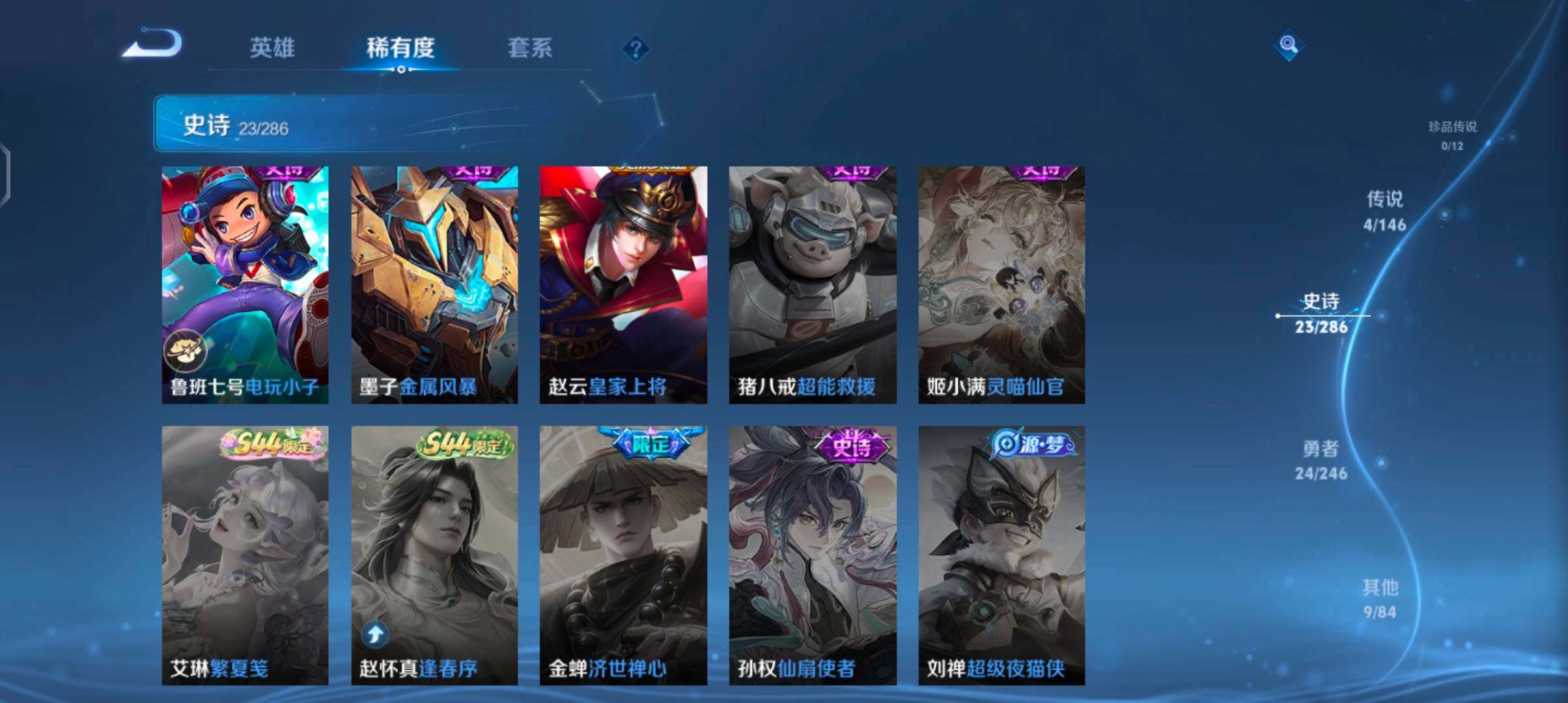 WZJZ4486746王者荣耀账号详情图12 WZJZ4486746王者荣耀账号详情图12