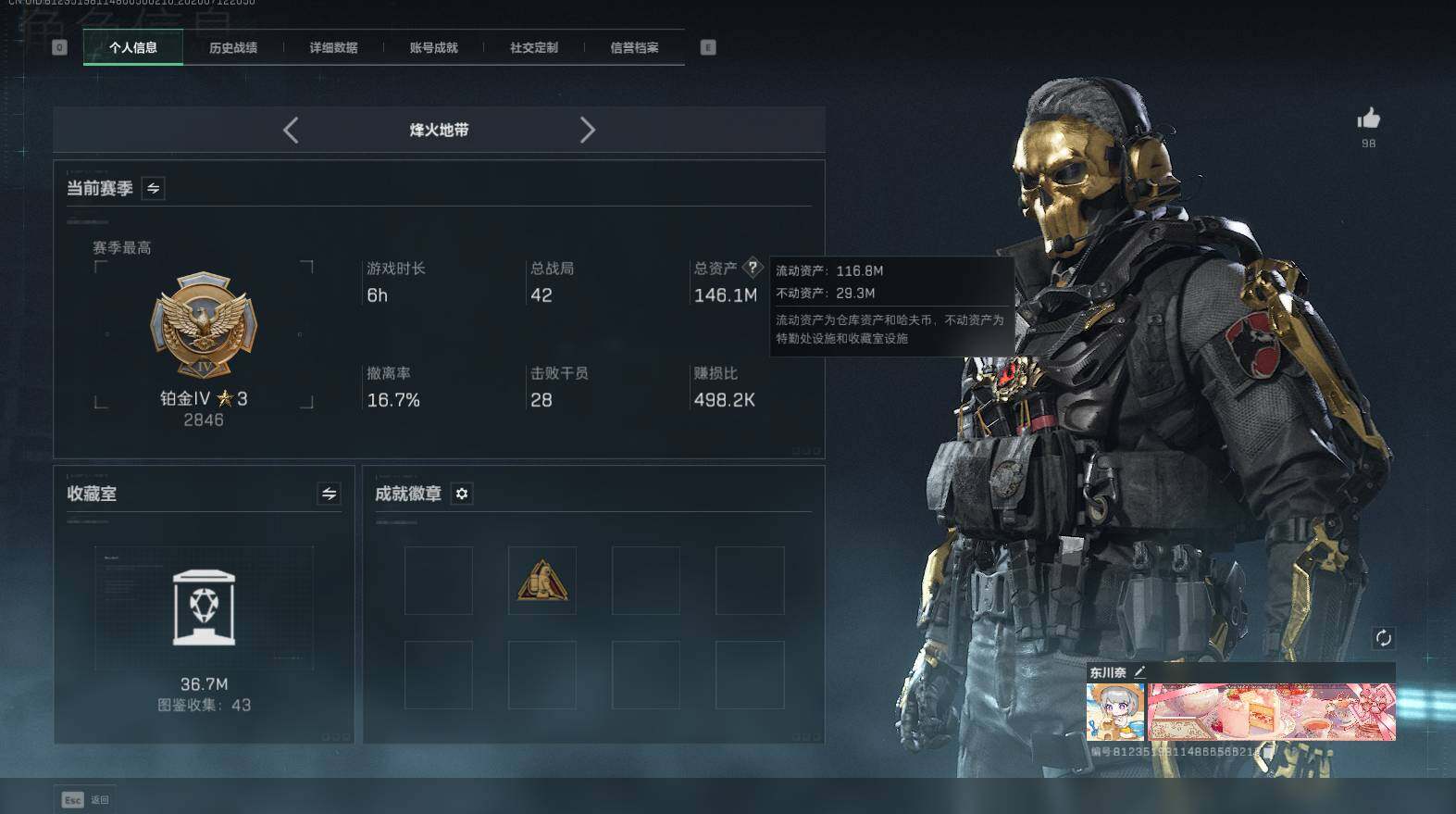 SJZQM4200643三角洲行动账号详情图10 SJZQM4200643三角洲行动账号详情图10
